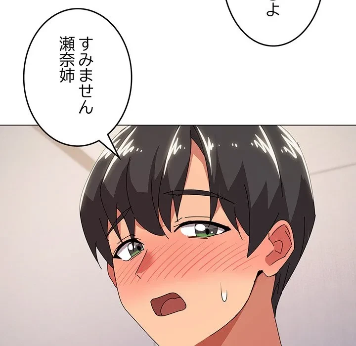 家族でダメだって！ 第48話 - 35