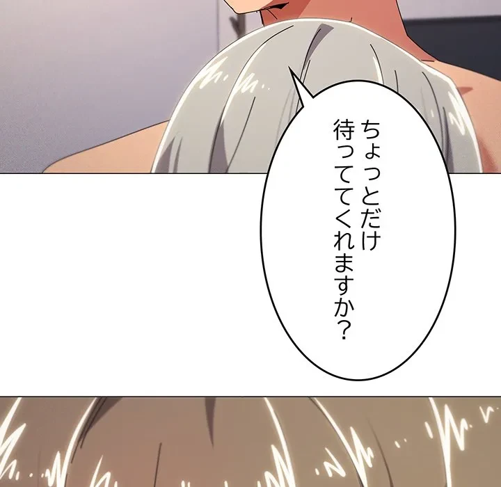 家族でダメだって！ 第48話 - 36