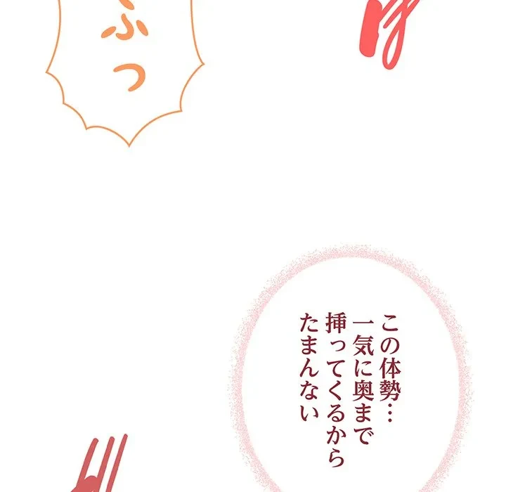 家族でダメだって！ 第48話 - 45