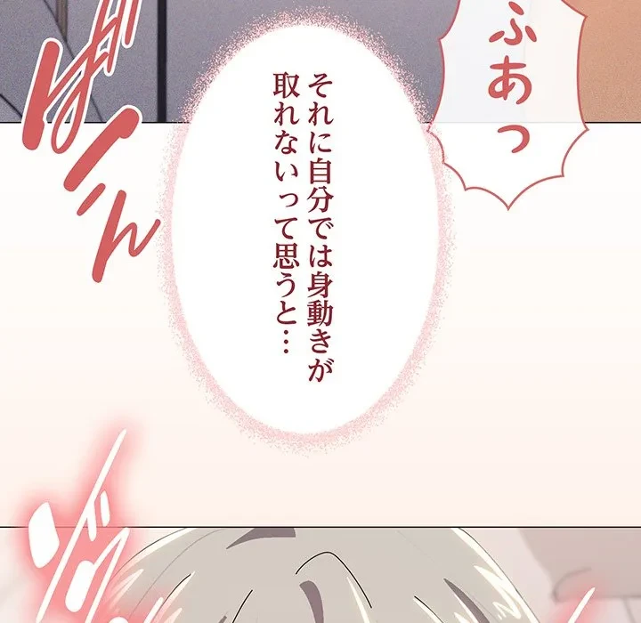 家族でダメだって！ 第48話 - 47