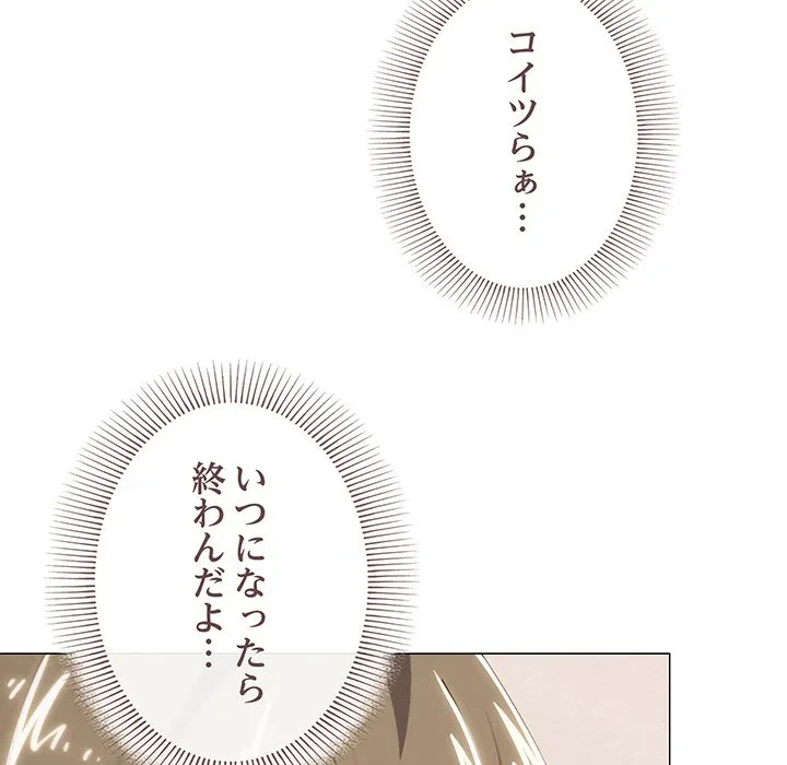 家族でダメだって！ 第48話 - 54