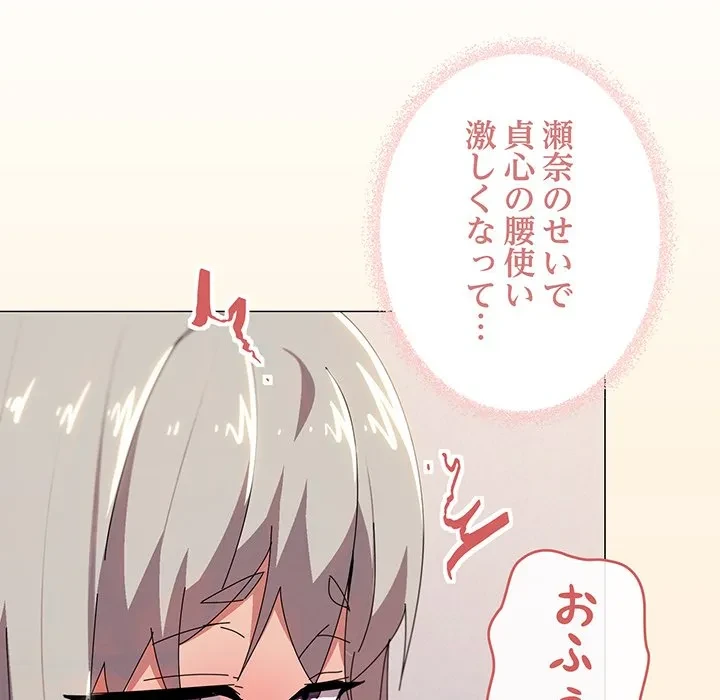 家族でダメだって！ 第48話 - 64