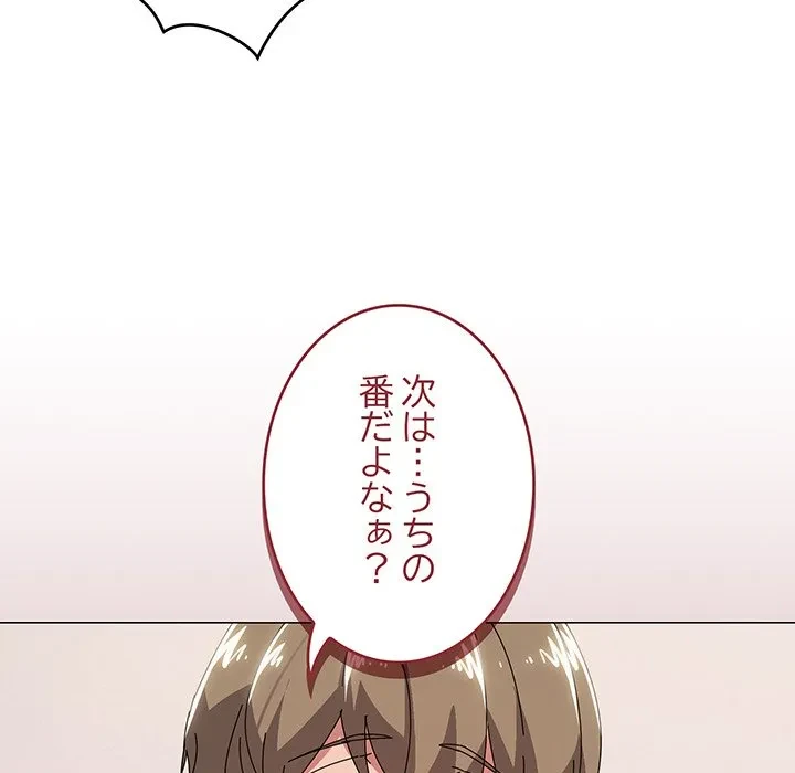 家族でダメだって！ 第48話 - 76