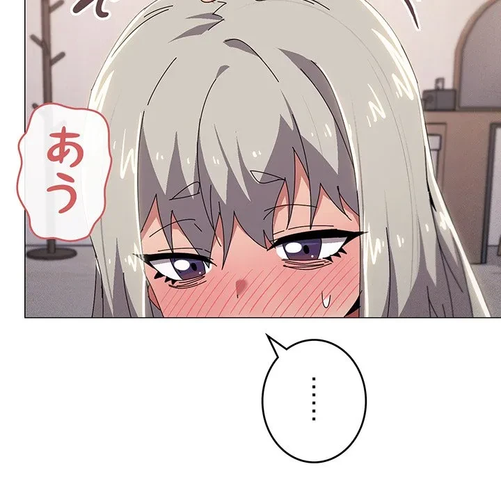 家族でダメだって！ 第48話 - 97