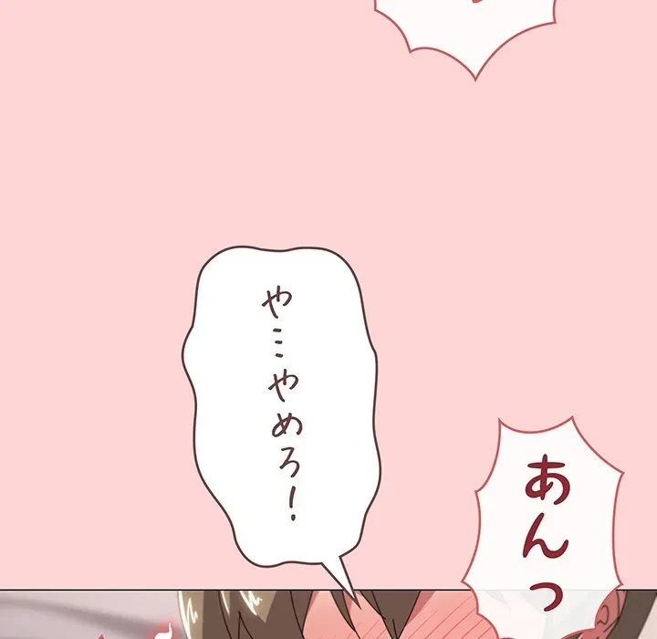 家族でダメだって！ 第48話 - 104