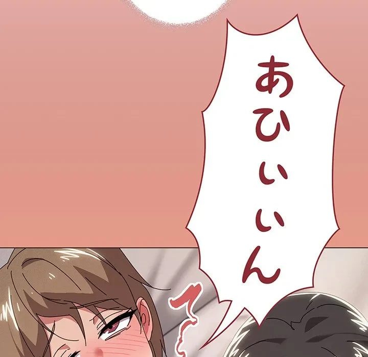 家族でダメだって！ 第48話 - 108