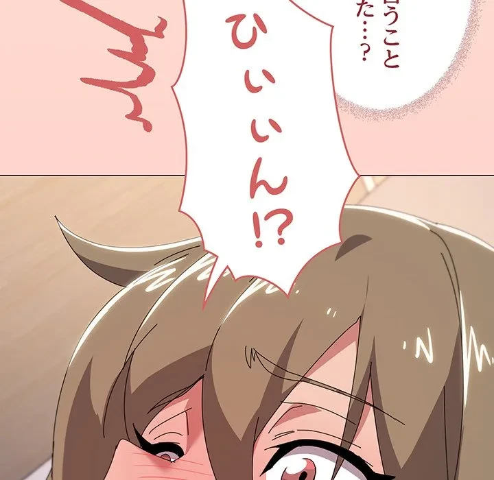 家族でダメだって！ 第49話 - 27