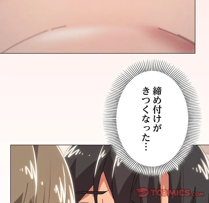 家族でダメだって！ 第49話 - 30