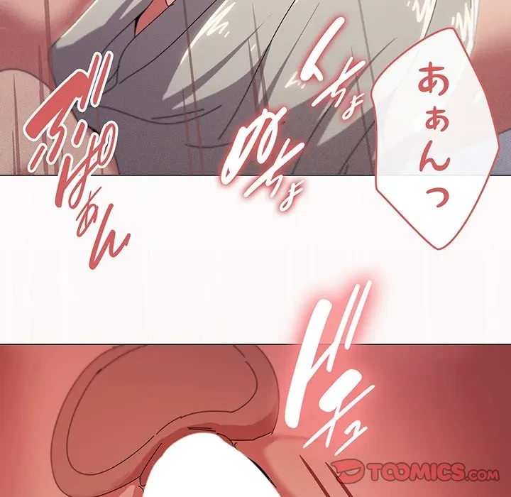 家族でダメだって！ 第49話 - 34