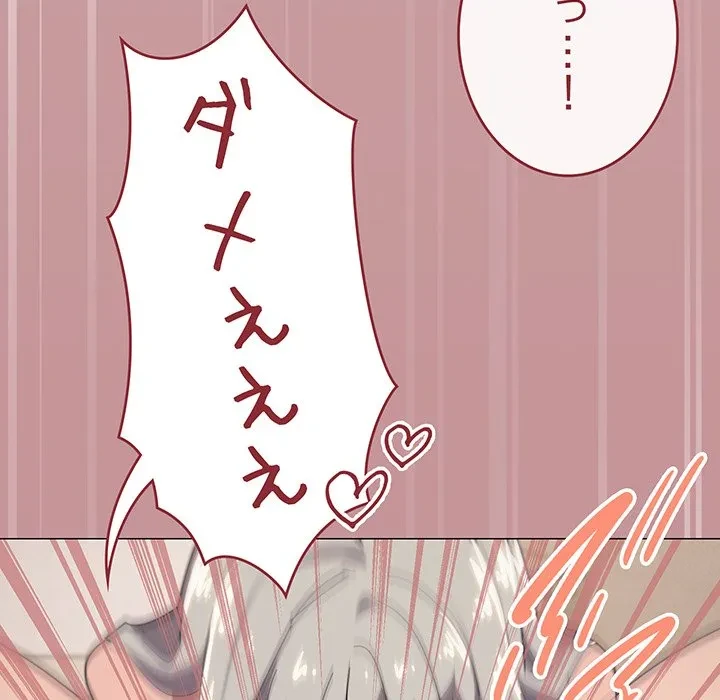 家族でダメだって！ 第49話 - 39