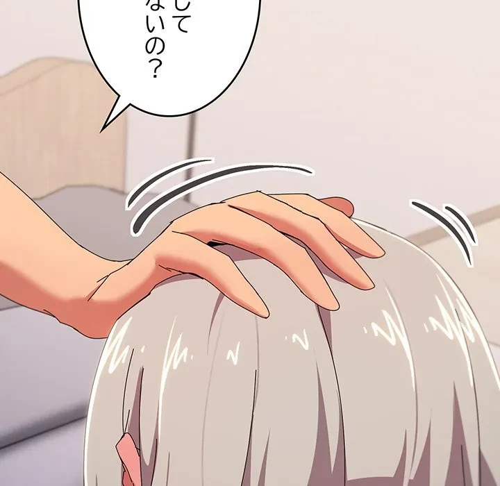 家族でダメだって！ 第49話 - 49