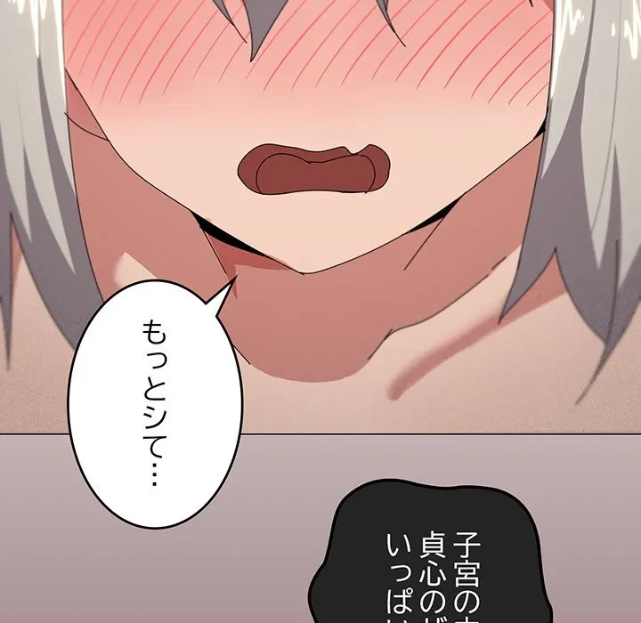 家族でダメだって！ 第49話 - 53