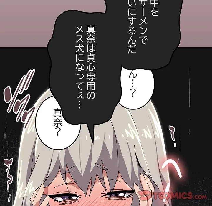 家族でダメだって！ 第49話 - 54