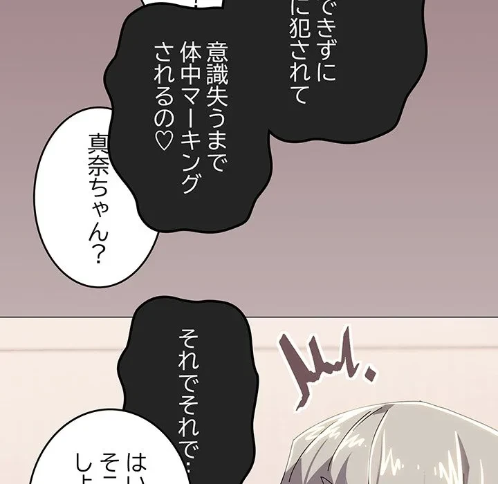 家族でダメだって！ 第49話 - 56