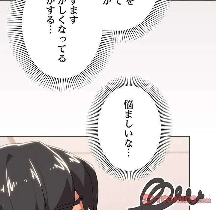 家族でダメだって！ 第49話 - 58