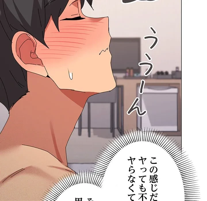 家族でダメだって！ 第49話 - 59