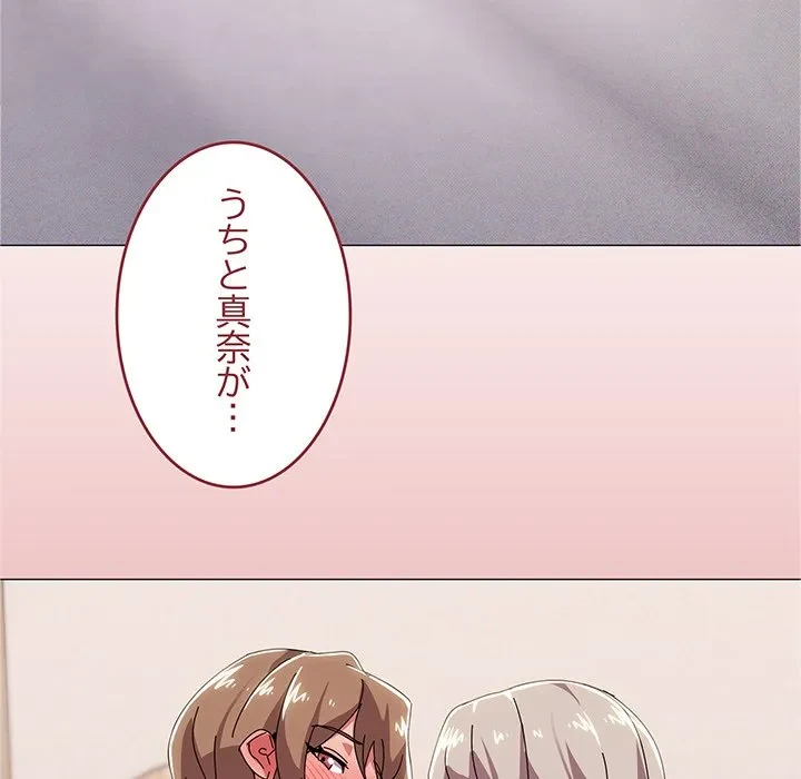 家族でダメだって！ 第49話 - 67