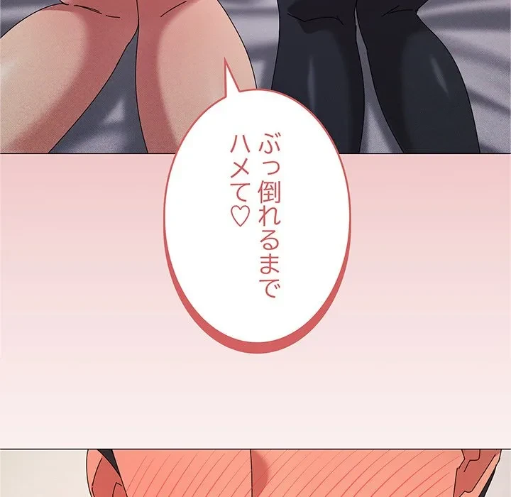 家族でダメだって！ 第49話 - 69