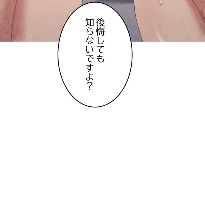 家族でダメだって！ 第49話 - 76