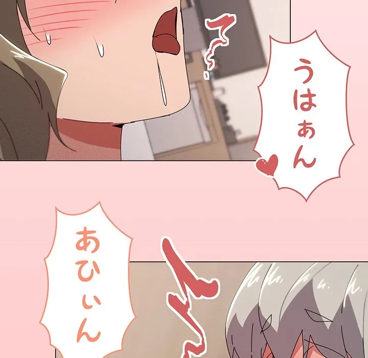 家族でダメだって！ 第49話 - 87