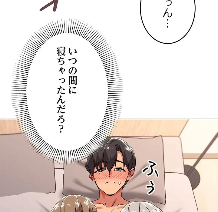 家族でダメだって！ 第49話 - 96