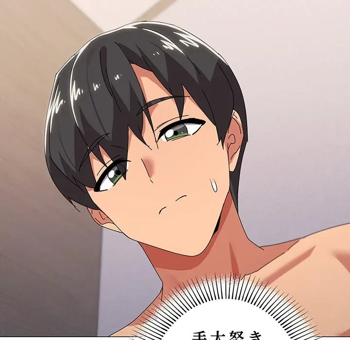 家族でダメだって！ 第49話 - 105