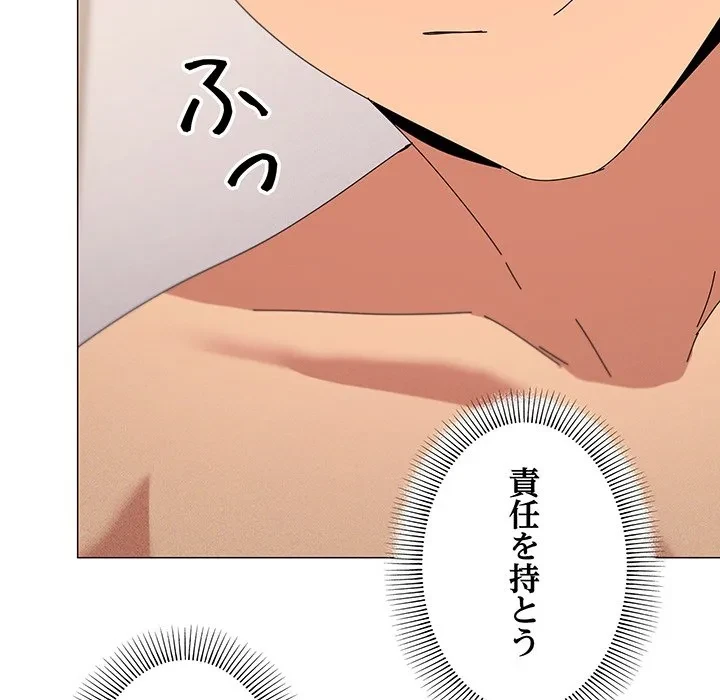 家族でダメだって！ 第49話 - 109