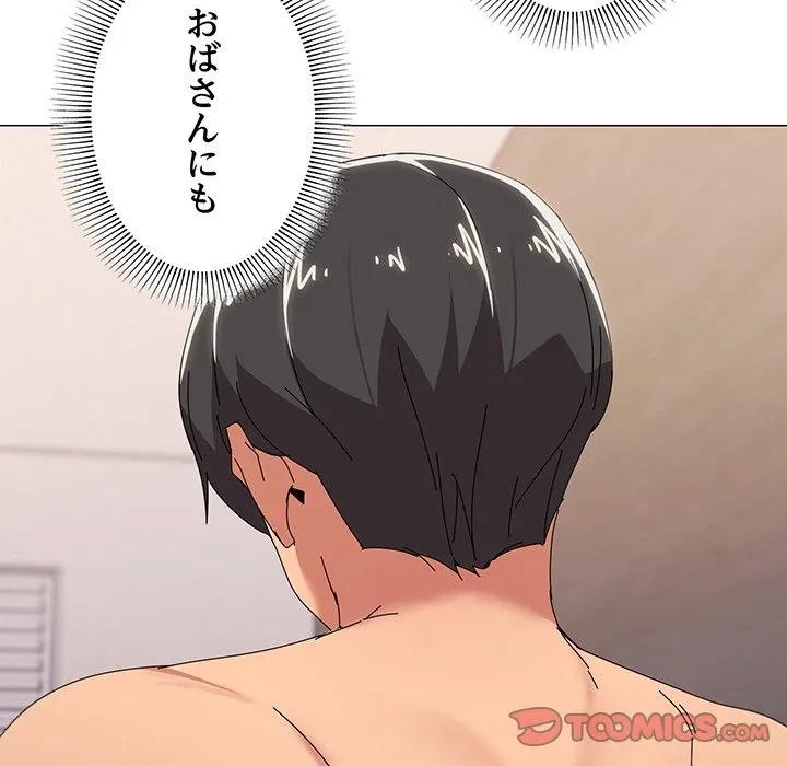 家族でダメだって！ 第49話 - 110