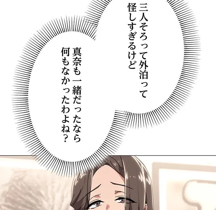 家族でダメだって！ 第50話 - 5