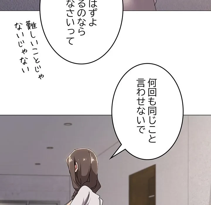 家族でダメだって！ 第50話 - 7