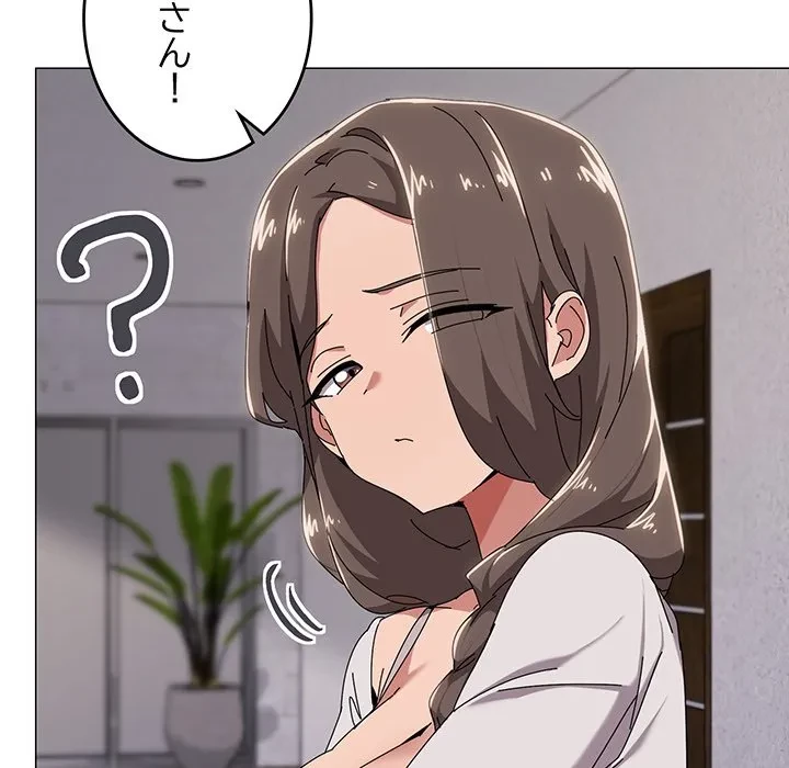 家族でダメだって！ 第50話 - 9