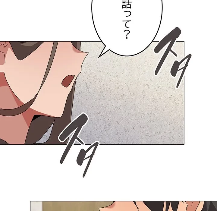 家族でダメだって！ 第50話 - 13