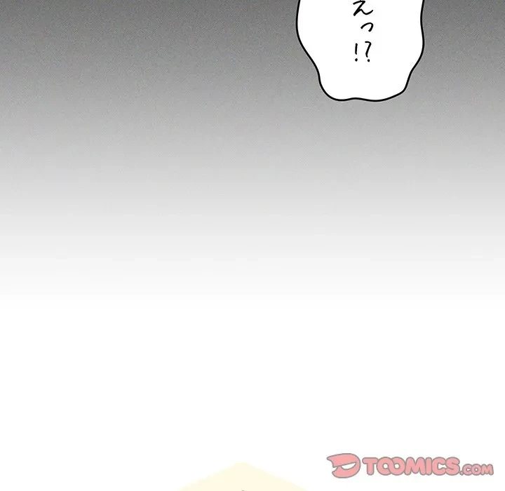 家族でダメだって！ 第50話 - 22