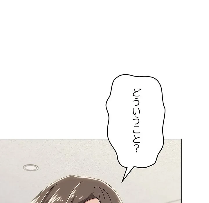 家族でダメだって！ 第50話 - 24