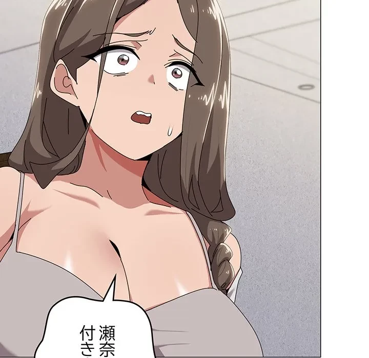 家族でダメだって！ 第50話 - 25