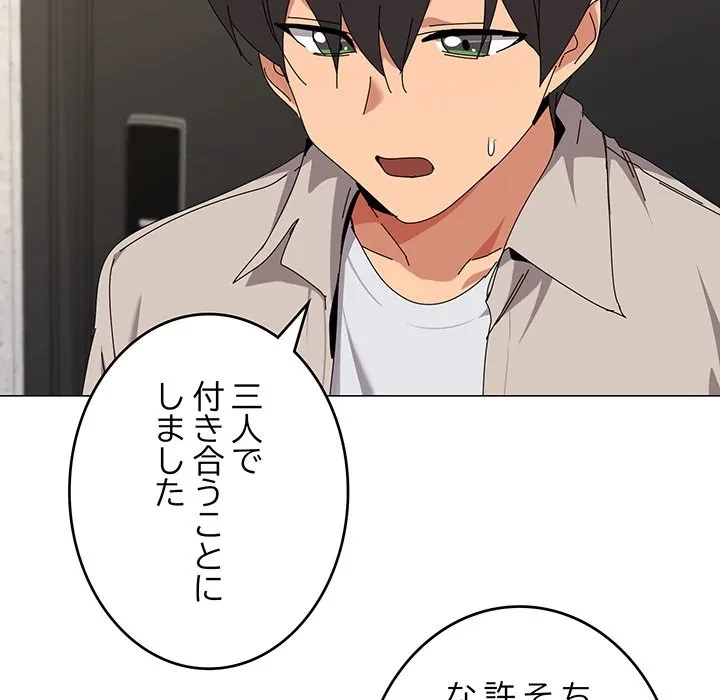 家族でダメだって！ 第50話 - 27