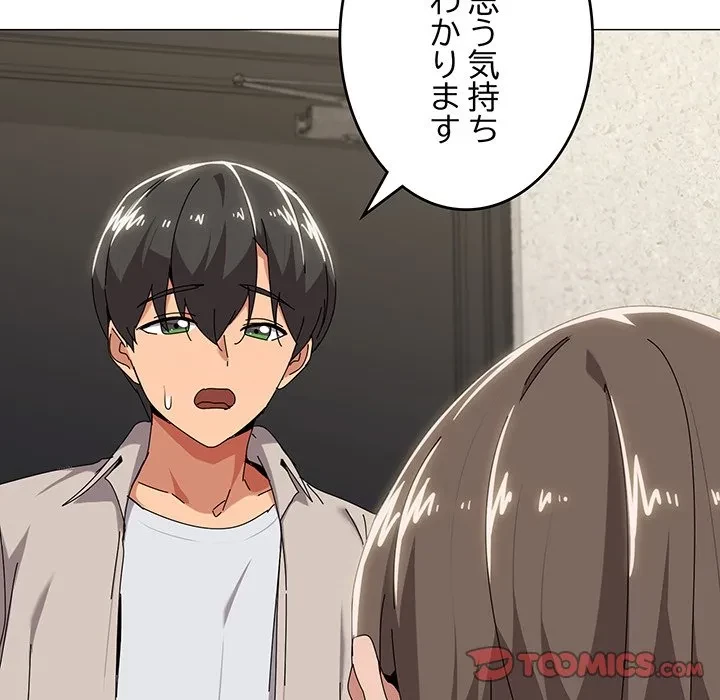 家族でダメだって！ 第50話 - 30