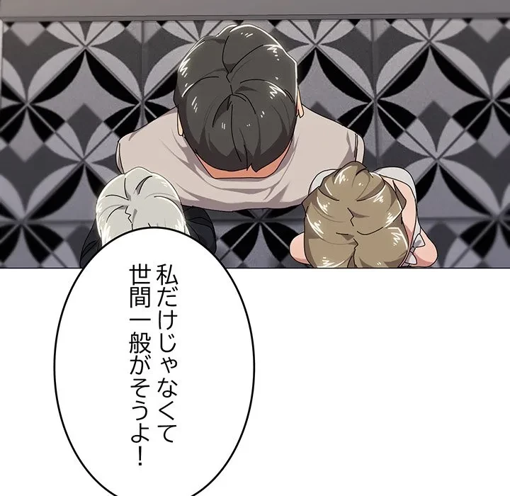 家族でダメだって！ 第50話 - 33