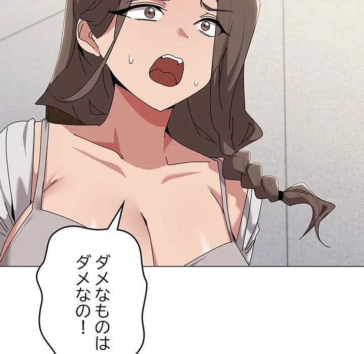 家族でダメだって！ 第50話 - 36