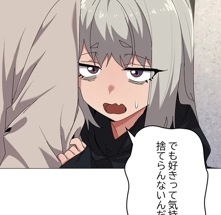 家族でダメだって！ 第50話 - 39