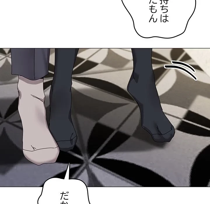 家族でダメだって！ 第50話 - 40