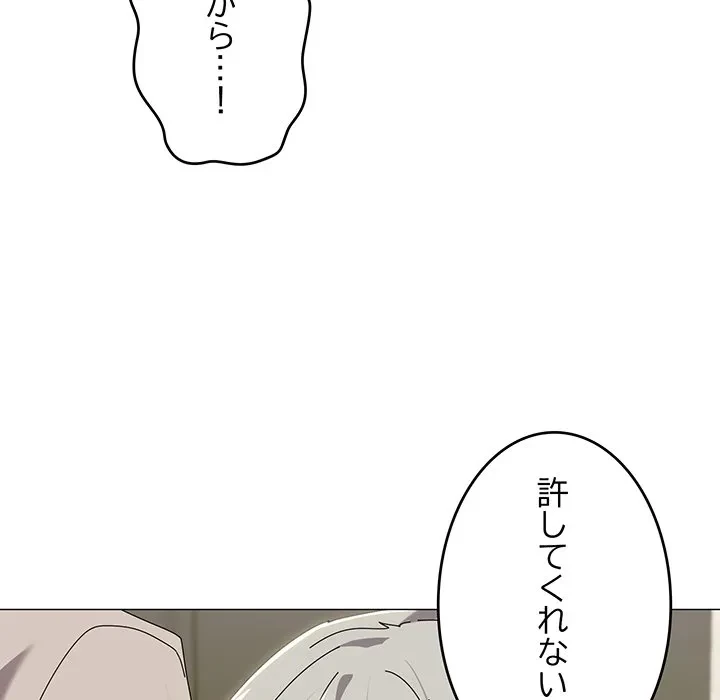 家族でダメだって！ 第50話 - 41