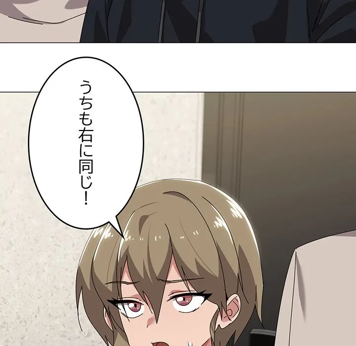 家族でダメだって！ 第50話 - 43