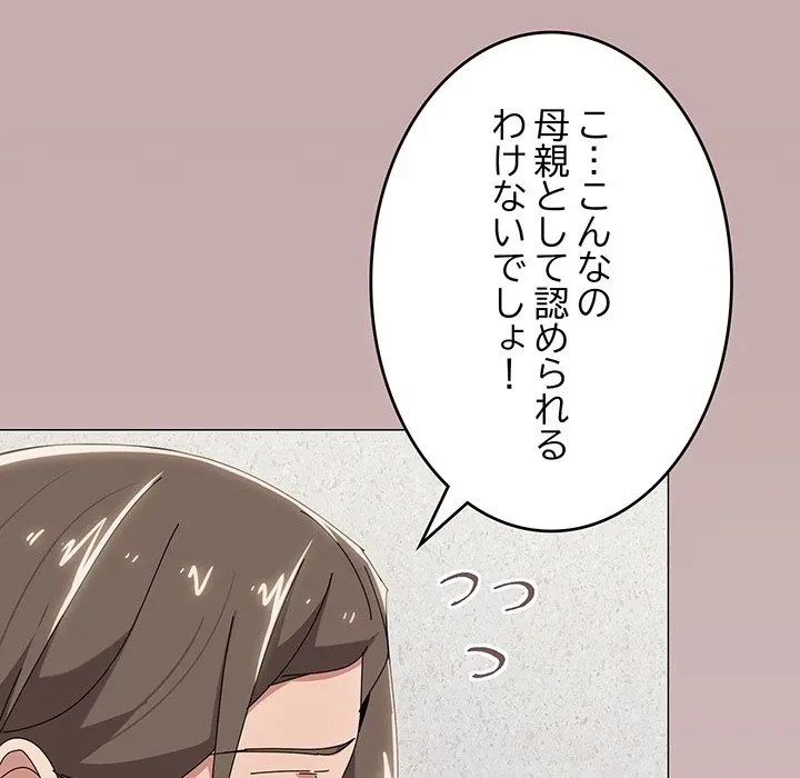 家族でダメだって！ 第50話 - 52