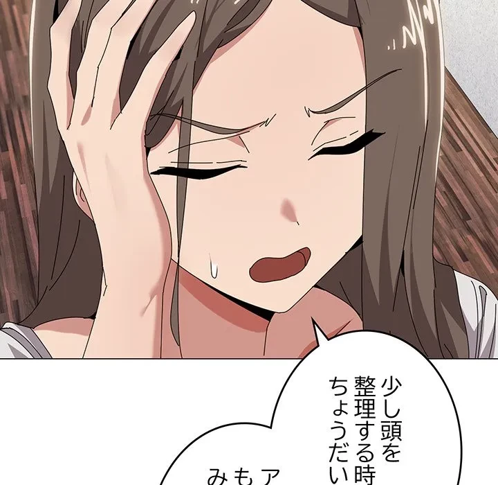 家族でダメだって！ 第50話 - 60