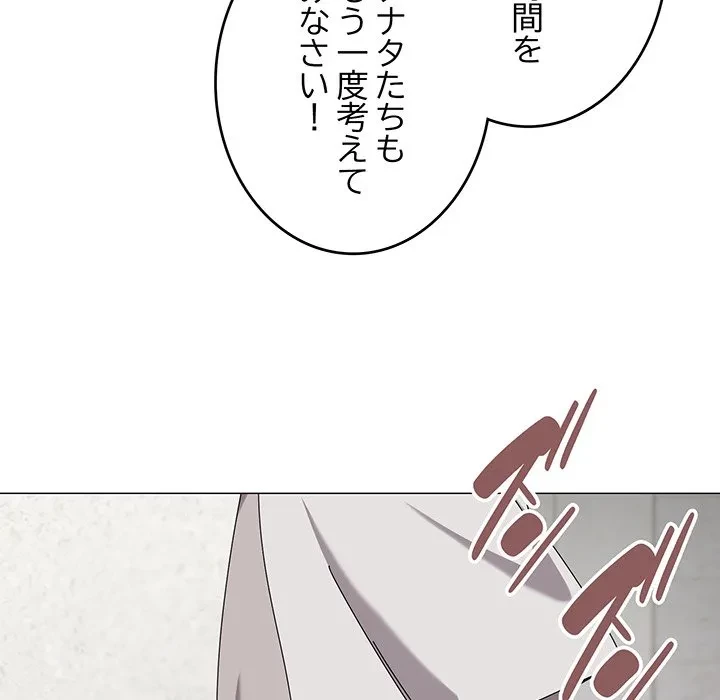 家族でダメだって！ 第50話 - 61