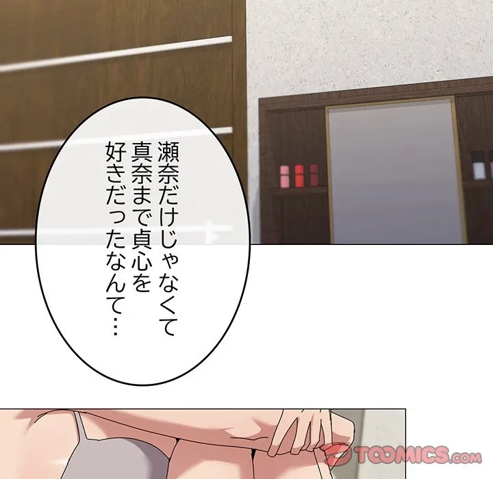 家族でダメだって！ 第50話 - 66