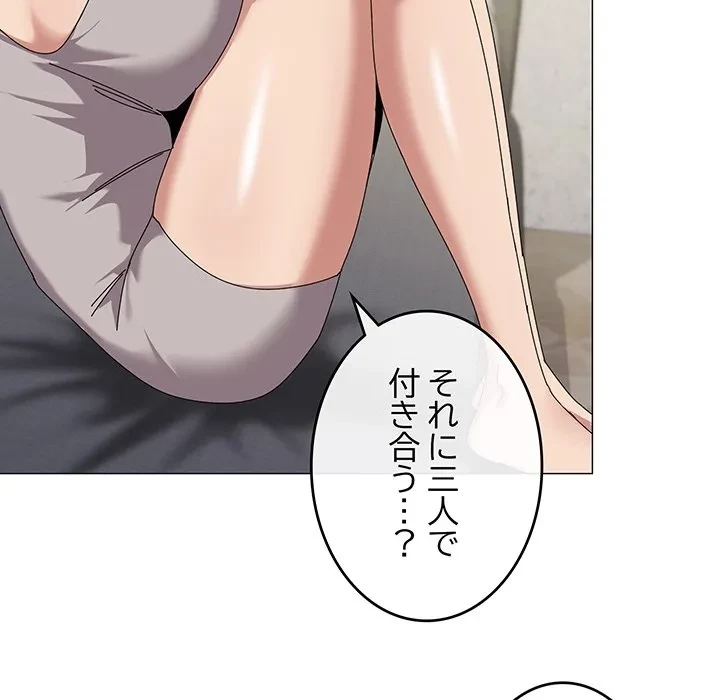 家族でダメだって！ 第50話 - 67