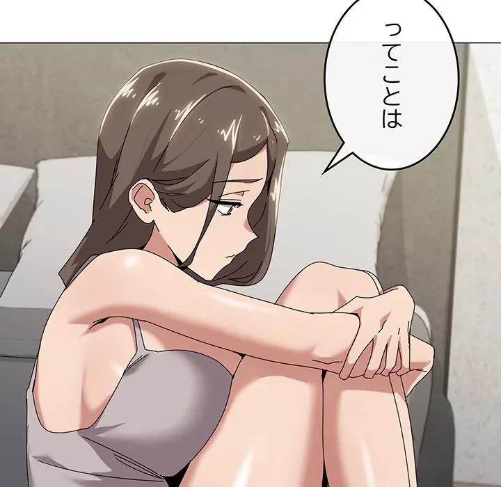 家族でダメだって！ 第50話 - 68