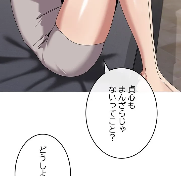 家族でダメだって！ 第50話 - 69